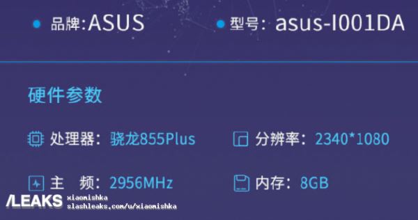 Asus ROG Phone 2 не блещет производительностью